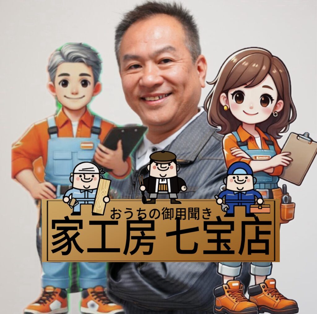 家工房七宝店の代表者と夫婦のイラスト